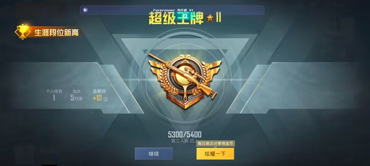 和平精英先行者透视直装 - ģ�������ƽ��Ӣ�����辅助预览图