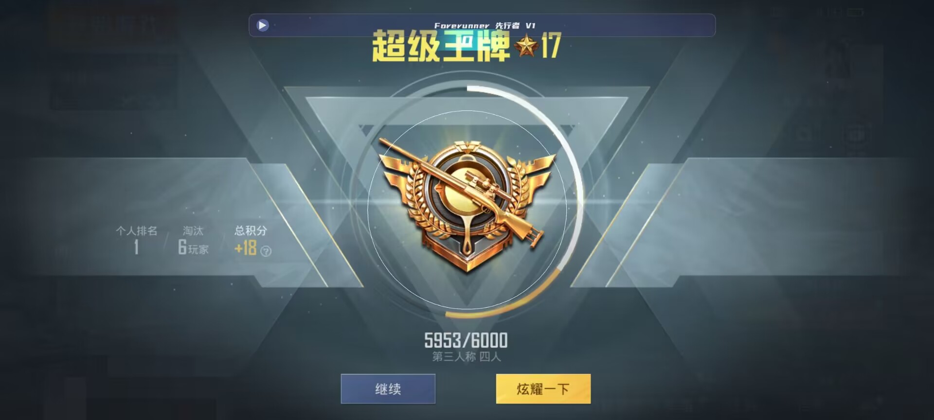和平精英鸡腿辅助自瞄 - ģ�������ƽ��Ӣ�����辅助预览图